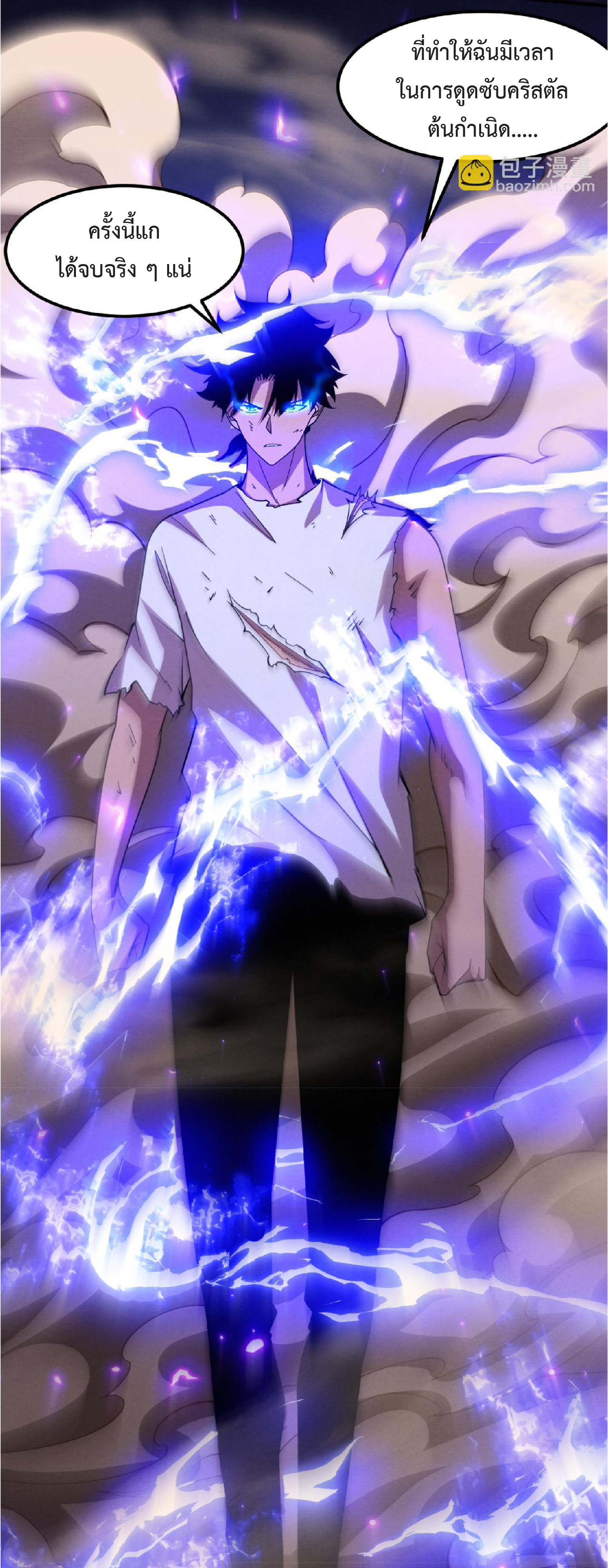 the frenzy of evolution การวิวัฒนาการที่บ้าคลั่ง ตอนที่ 123 หน้า 49
