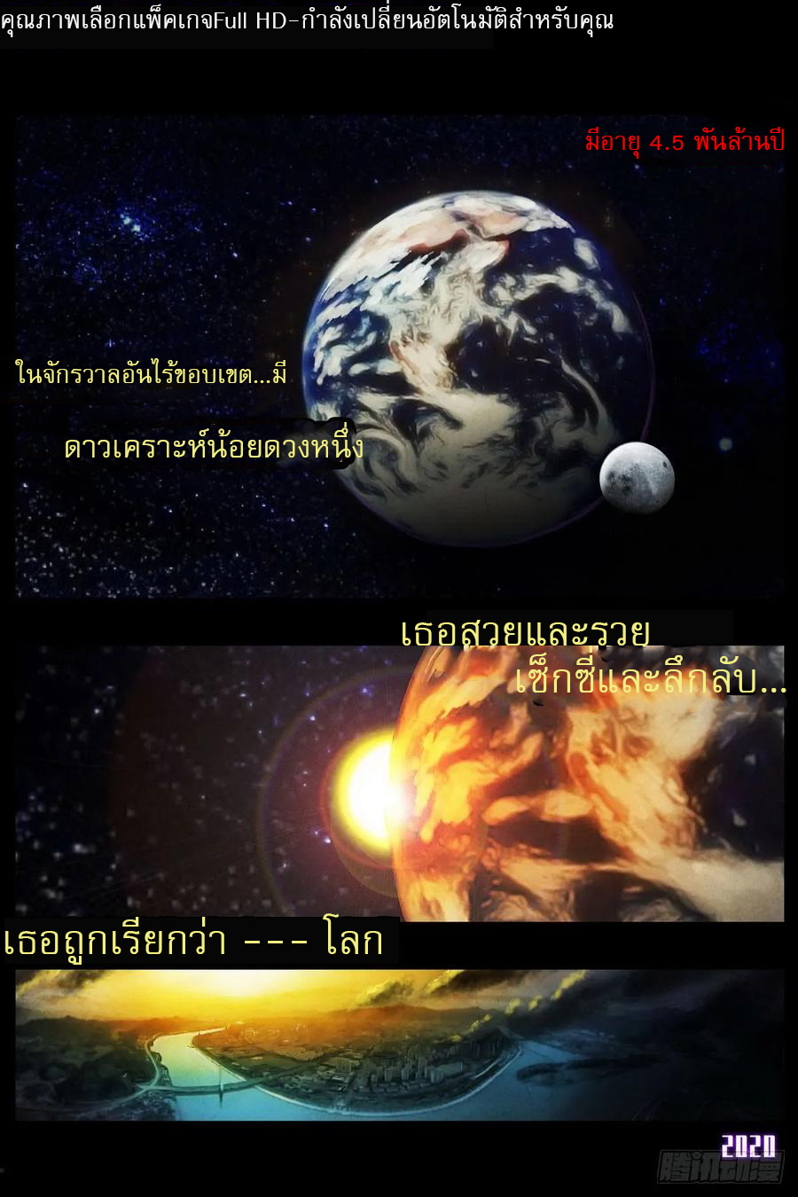 Ends of the earth ตอนที่ 1 หน้า 6