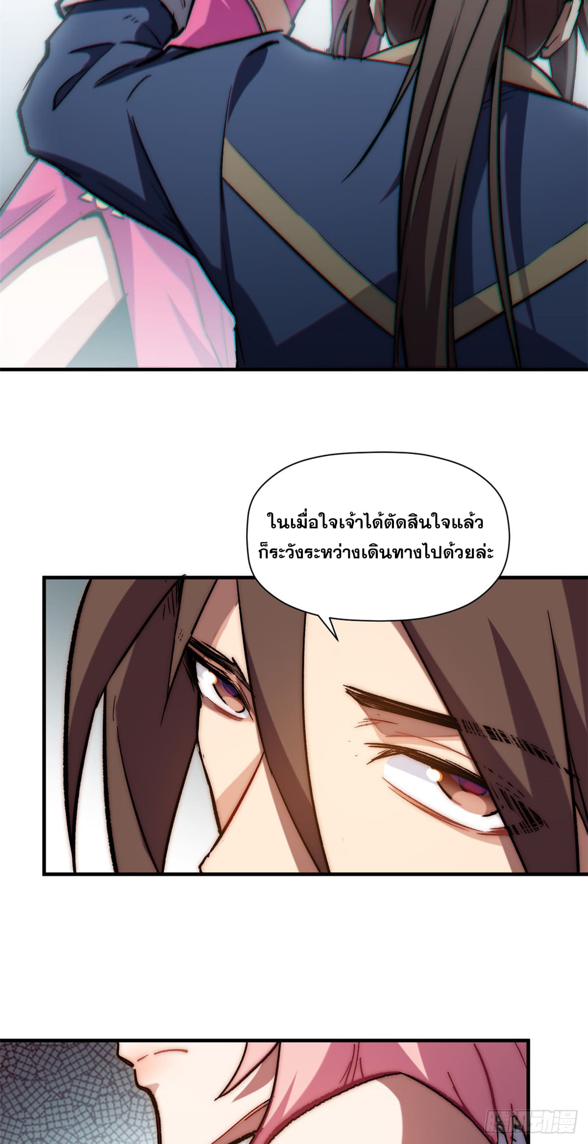 ระบบสุ่มดวงชะตา(ทันจีน) ตอนที่ 68 หน้า 37