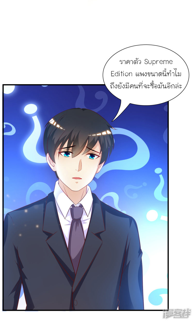 ราชาดอกไม้อมตะ ตอนที่ 62 หน้า 24