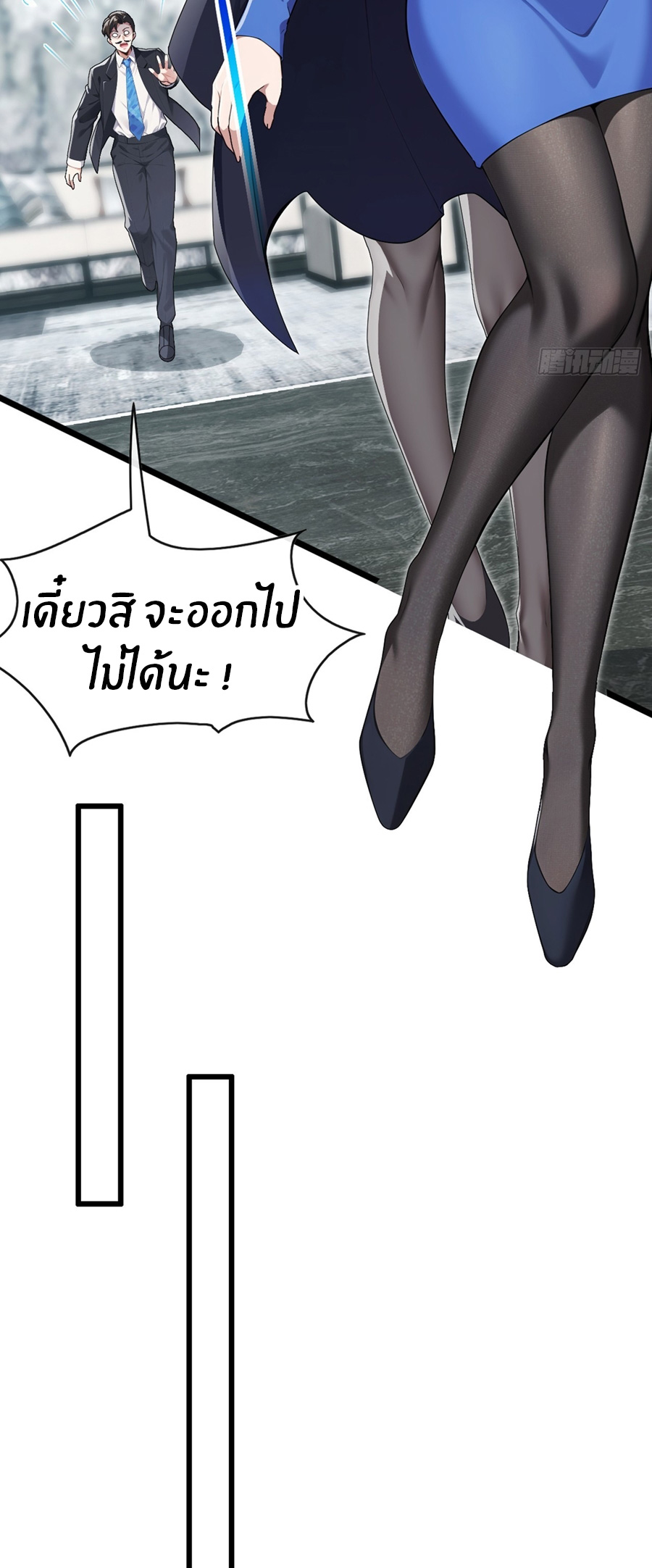ลงจากภูเขาเพื่อมาเป็นเบ๊ภรรยา ตอนที่ 79 หน้า 9