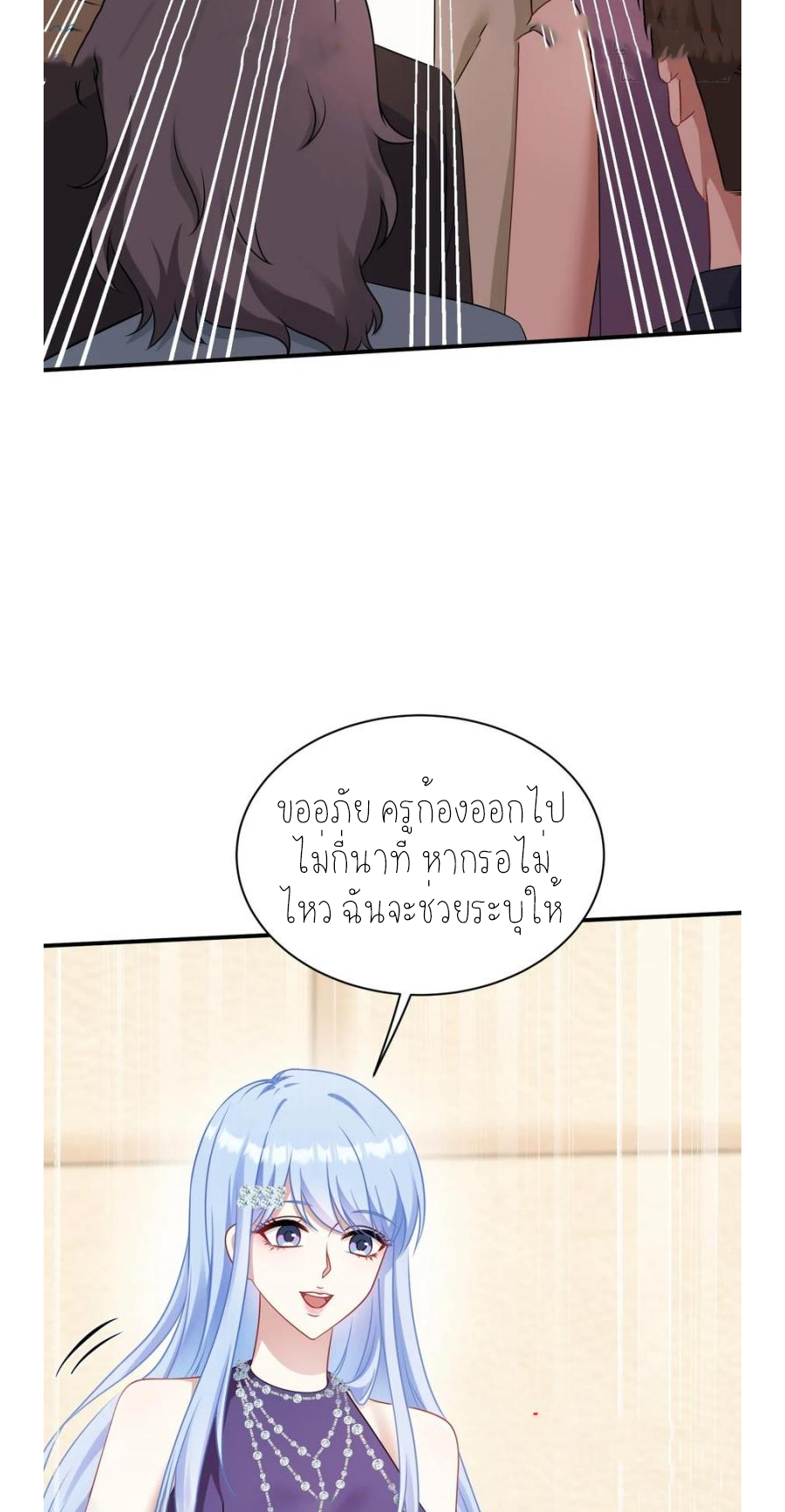 ผมไปเกาะสาวสวยกิน, แต่ตอนนี้ฉันเป็นคนร่ำรวยแล้ว~ ตอนที่ 66 หน้า 39