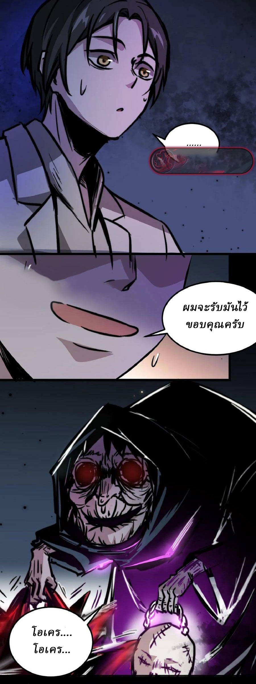Mysterious Pharmacist ตอนที่ 1 หน้า 29