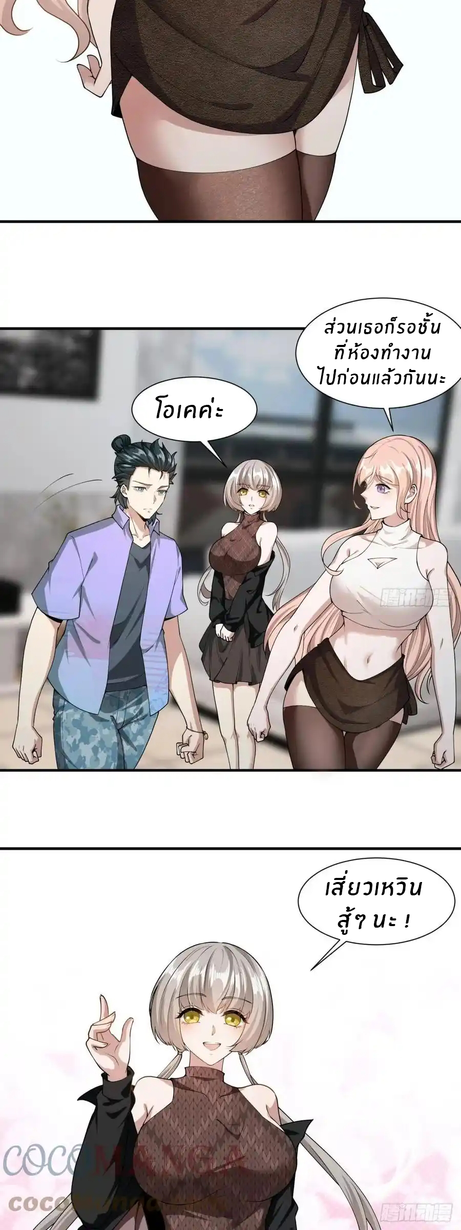 ขอล่ะอย่าเป็นที่ 1 เลย ตอนที่ 22 หน้า 9