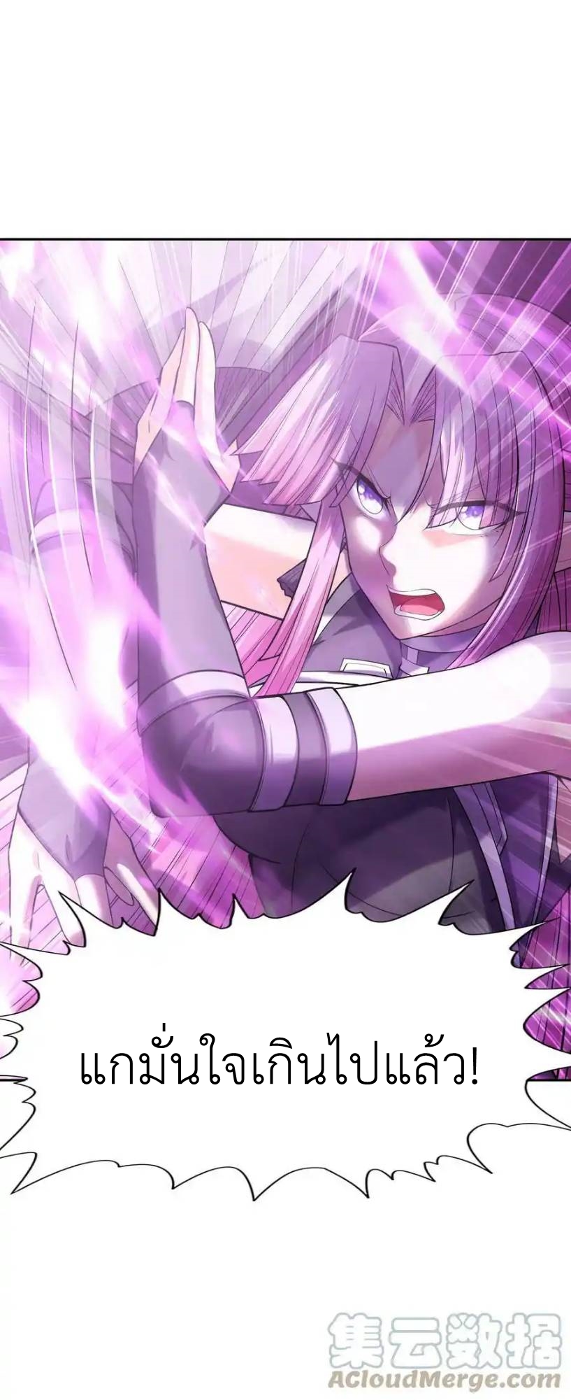 My Harem Is Entirely Female Demon Villains ตอนที่ 50 หน้า 22