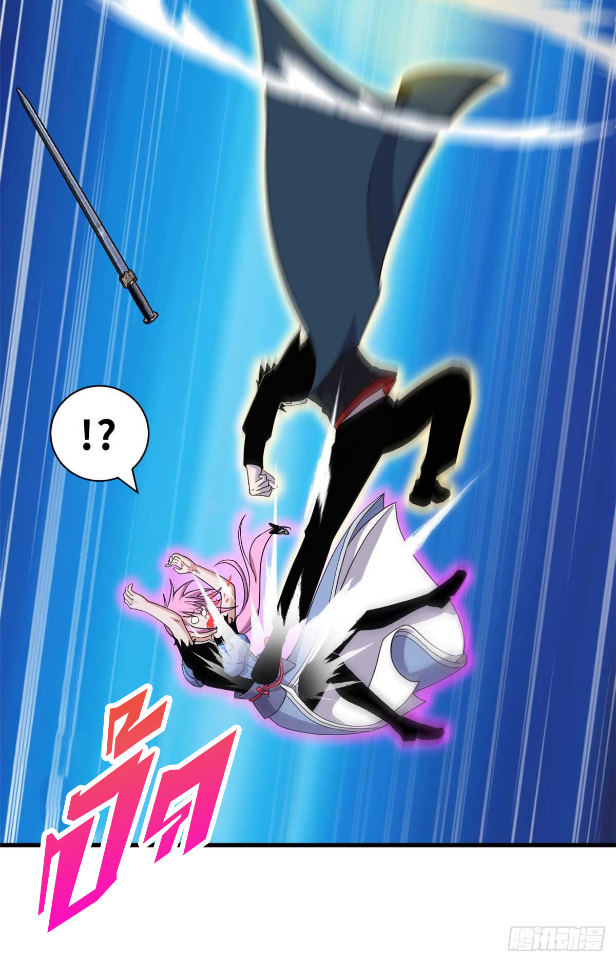 โคตรเทพร้านสัตว์อสูร ตอนที่ 112 หน้า 11