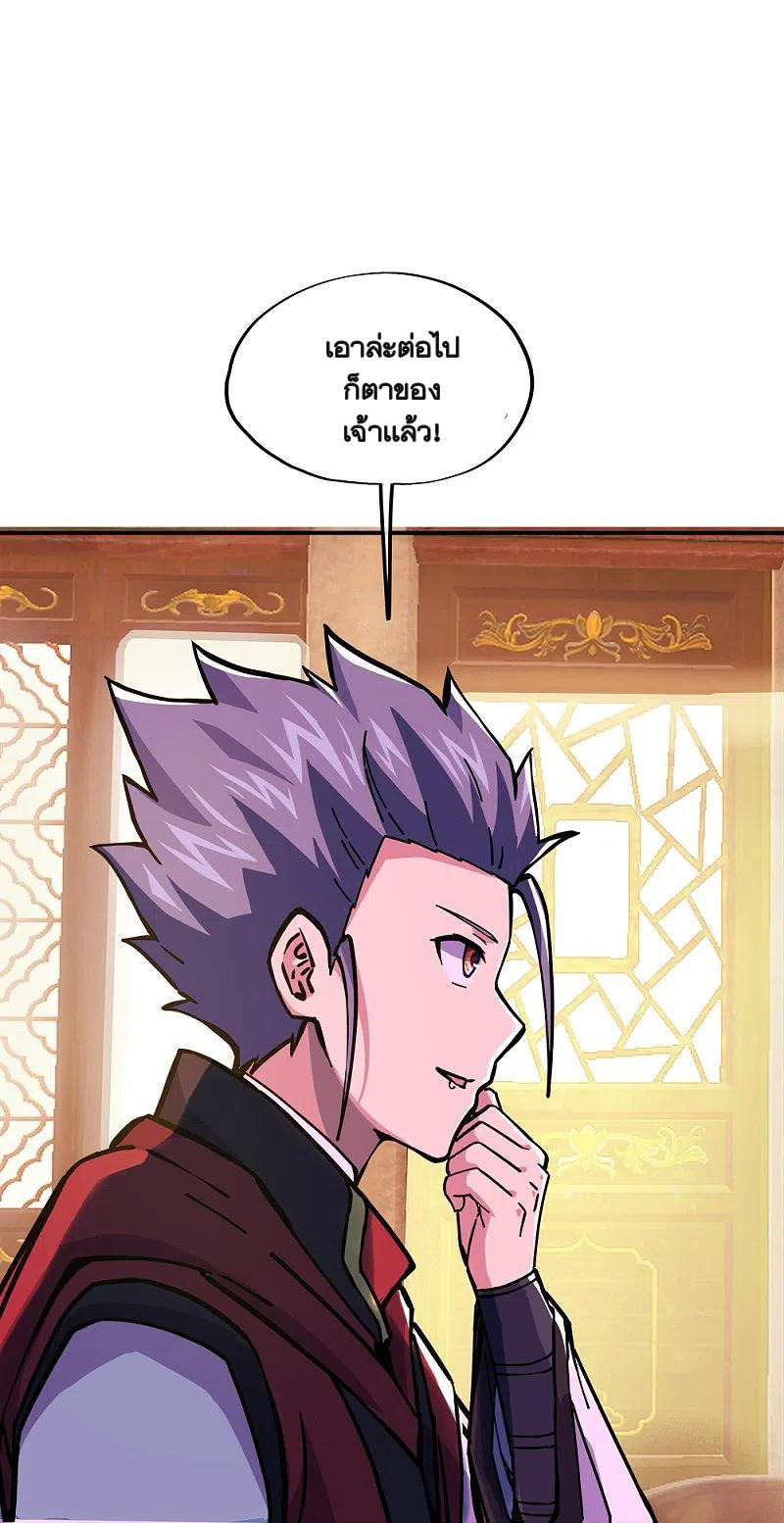 peerless battle spirit ตอนที่ 353 หน้า 19