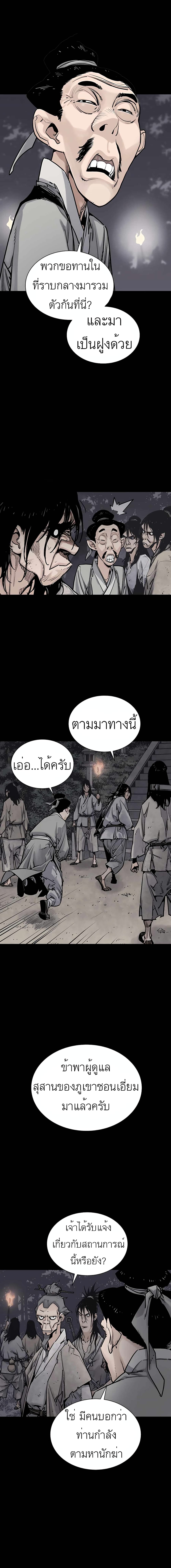 Death God - เทพเจ้าแห่งความตาย ตอนที่ 13 หน้า 13