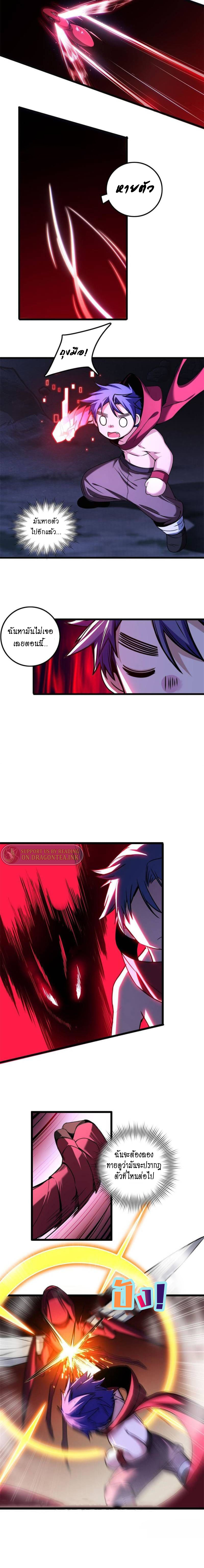 [ชนจีน] ฉันแค่อยากเล่นเกมส์เงียบๆ [I Just Want to Play the Game Quietly] ตอนที่ 35 หน้า 9