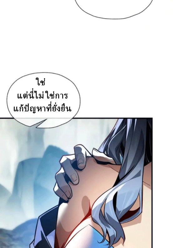 จอมมารสุดแกร่ง ล้างแค้นศิษย์ทรยศ ตอนที่ 56 หน้า 17