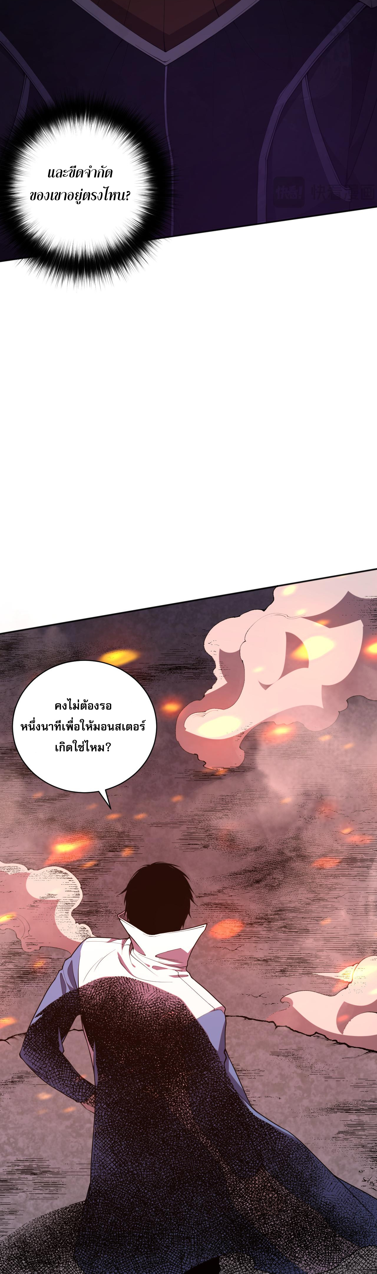 เนโครแมนเซอร์! ฉันคือภัยพิบัติล้างโลก! ตอนที่ 12 หน้า 35