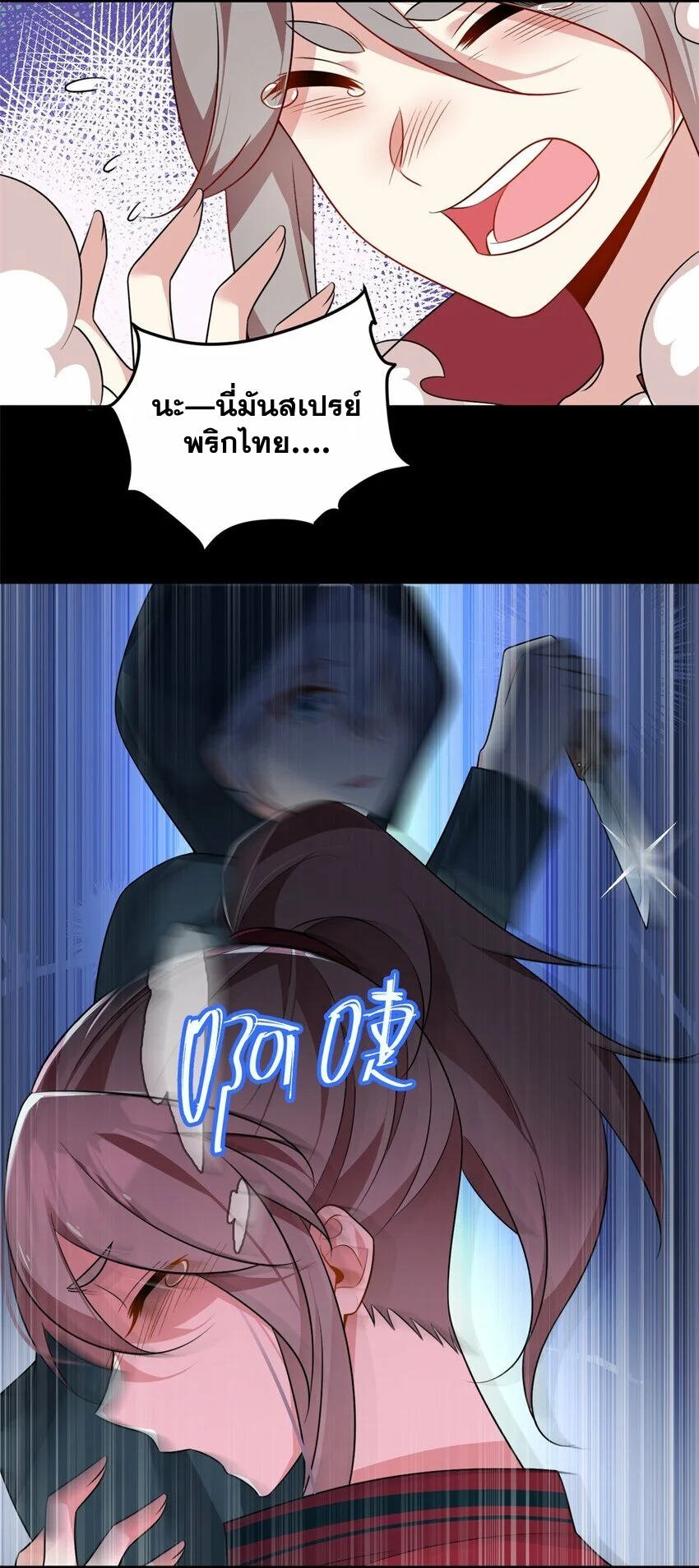 i eat soft rice in another world ตอนที่ 27 หน้า 24