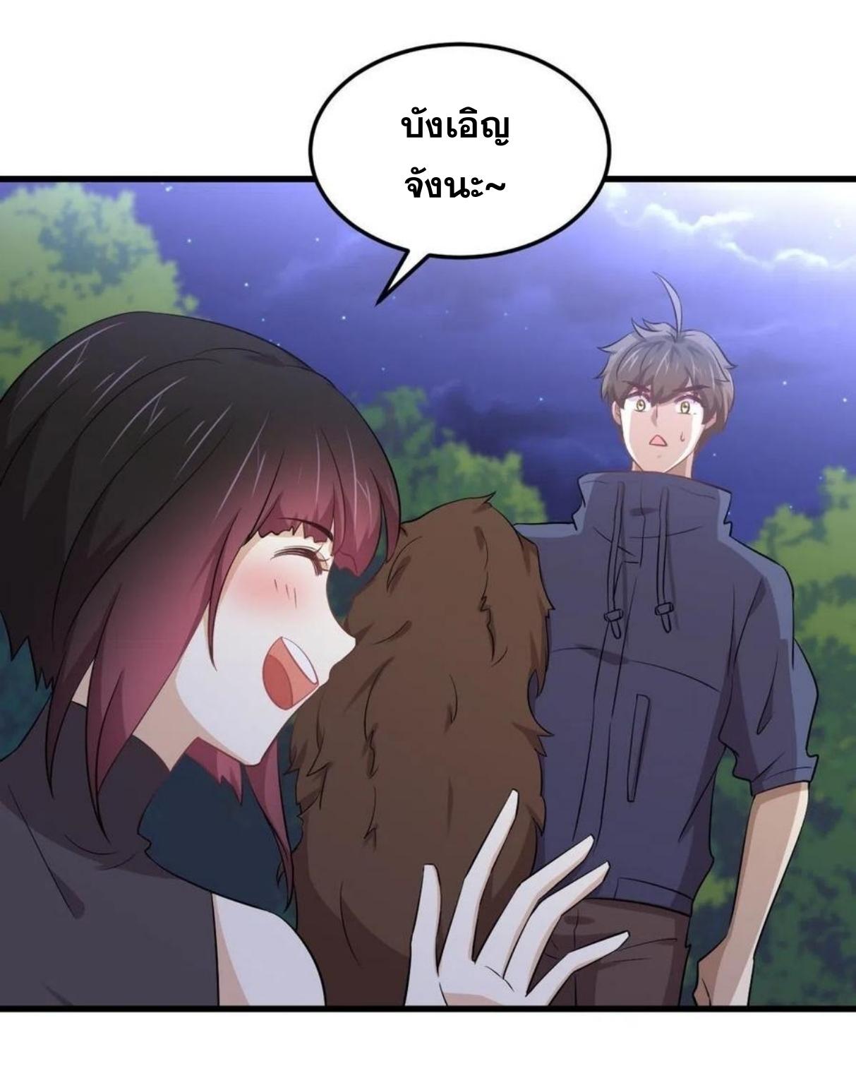 Immortal Swordsman in The Reverse World ข้าเซียนกระบี่ไม่เกาะสตรี ตอนที่ 206 หน้า 12