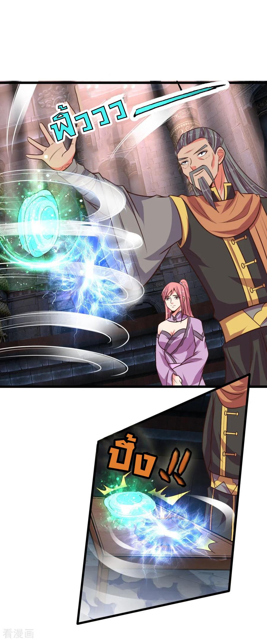 การกลับมาของเทพทำลายล้าง ตอนที่ 80 หน้า 19