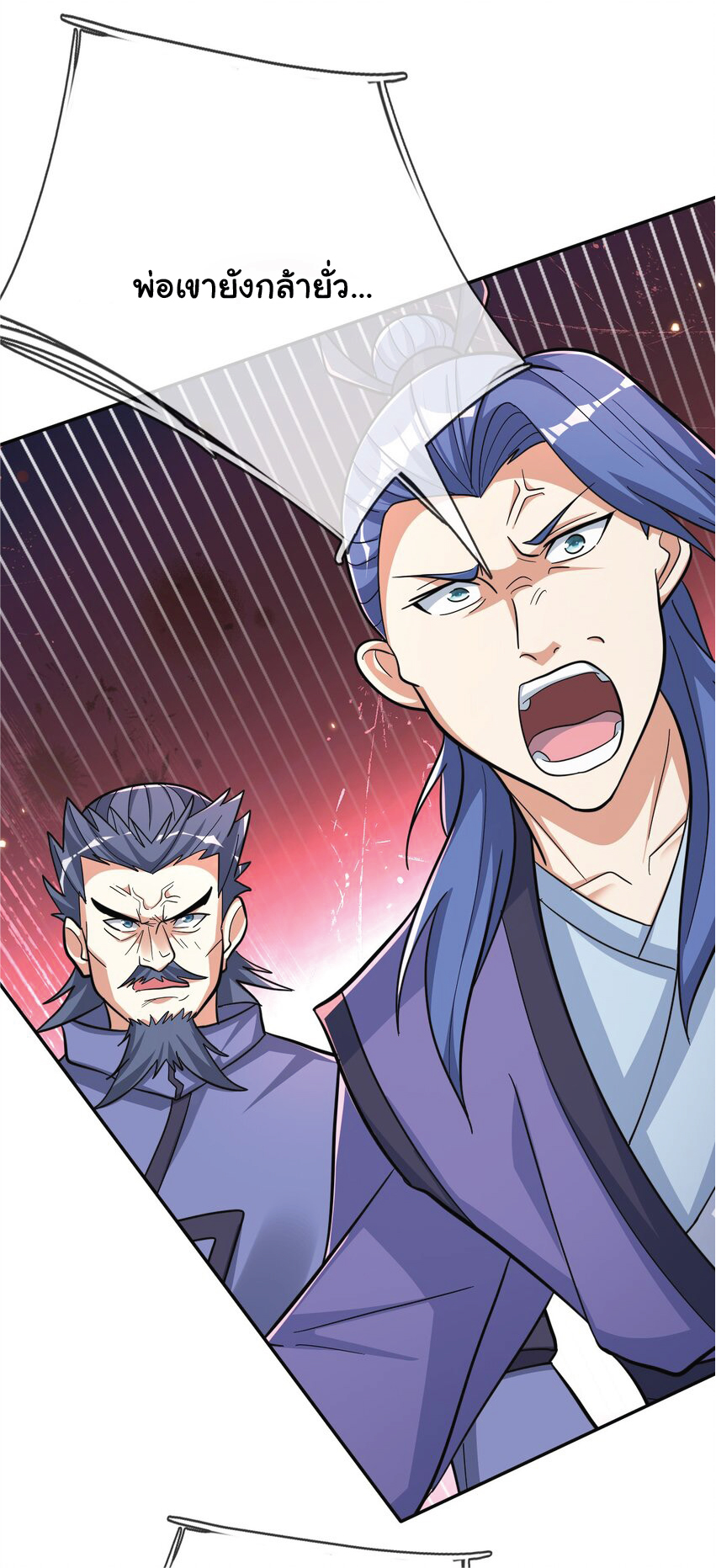 Being a Teacher is Invincible in World ตอนที่ 63 หน้า 12
