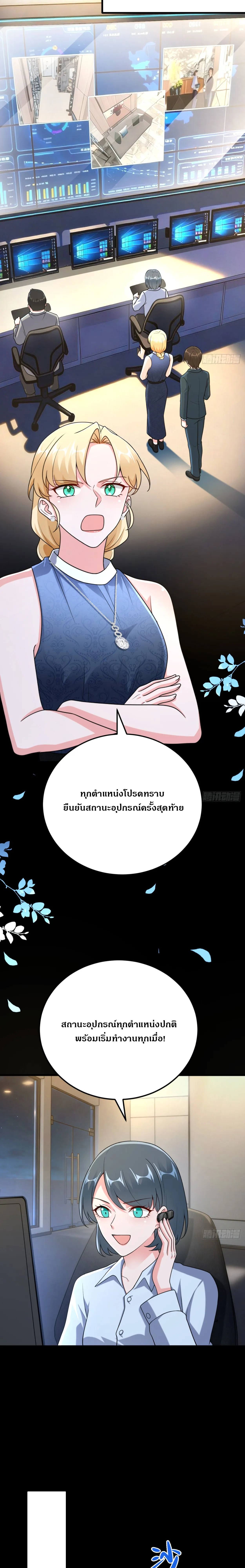 A Reborn Top Salesperson's Guide to Dominating the Workplace ┃คู่มือโกงชีวิตการทำงานของแชมป์นักขายผู้กลับชาติมาเกิด ตอนที่ 9 หน้า 2