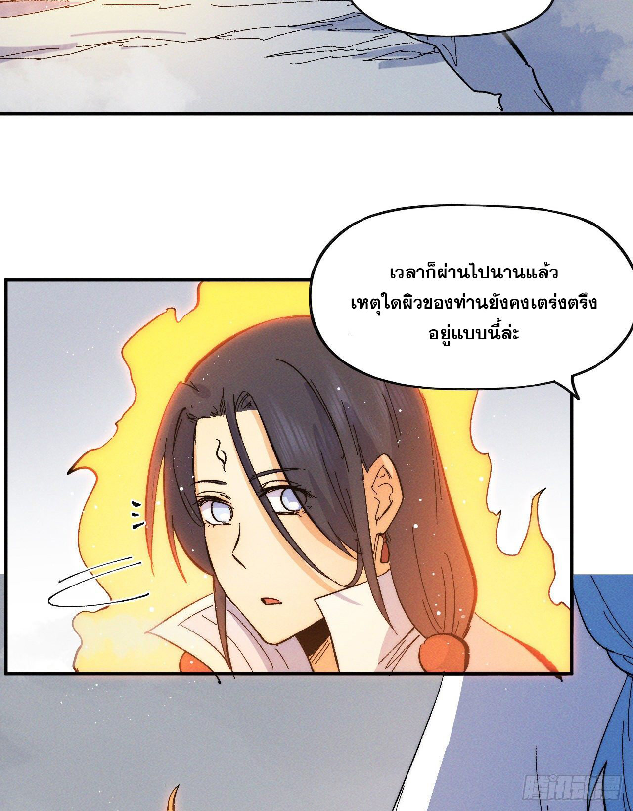 ตูข้านี่แหละเทพ (ทันจีน) ตอนที่ 49 หน้า 41
