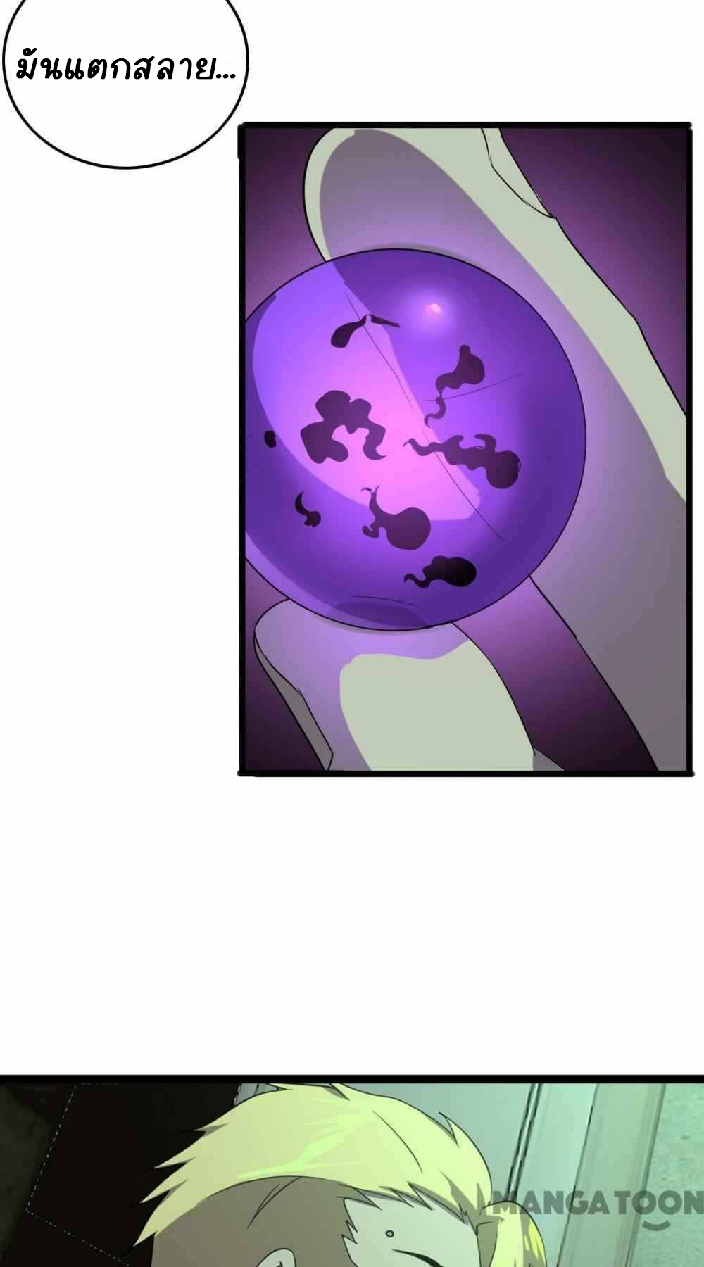 การผจญภัยในดินแดนสรวงสวรรค์ ตอนที่ 22 หน้า 21