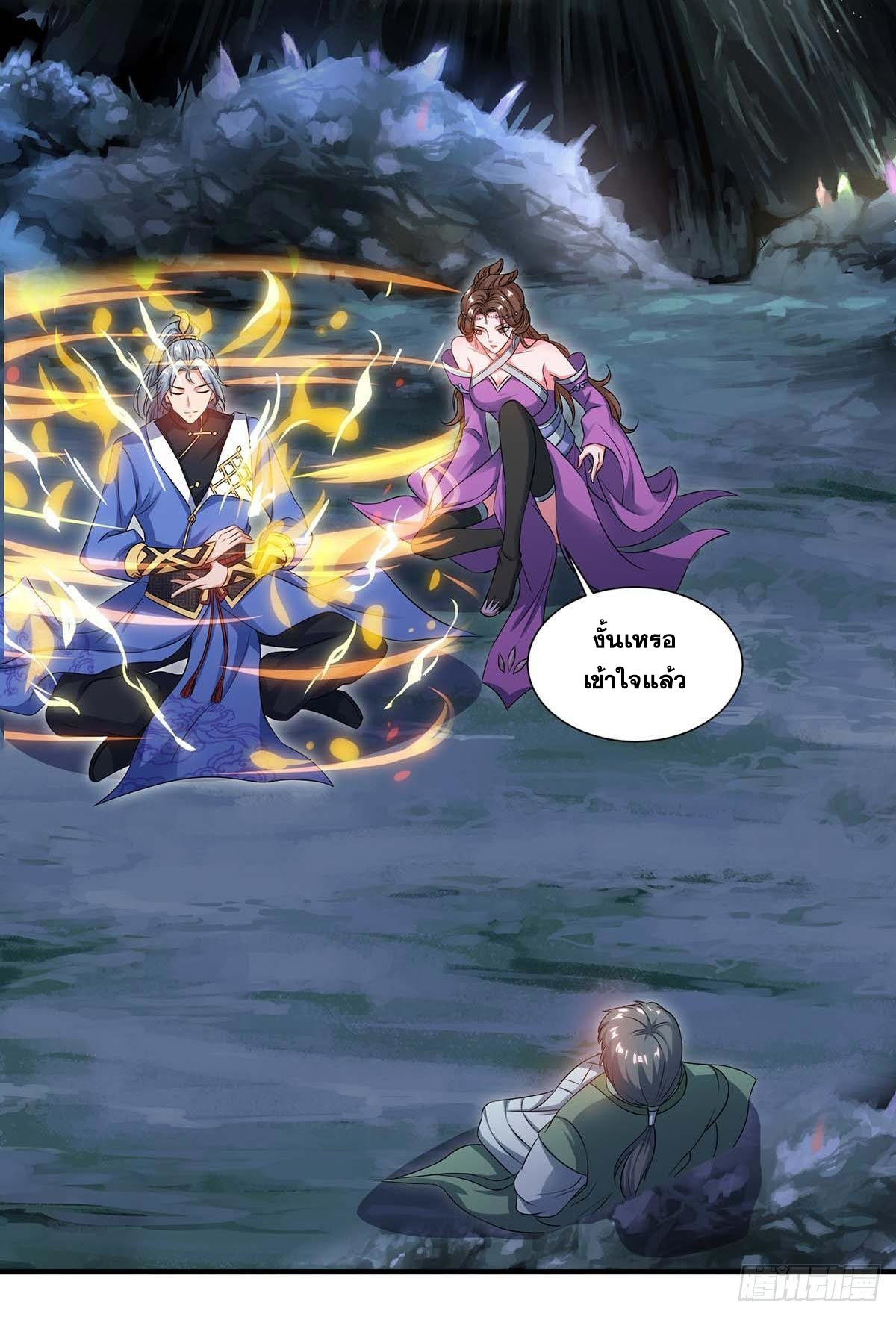 จักรพรรดิ 80,000 ปี ตอนที่ 49 หน้า 17