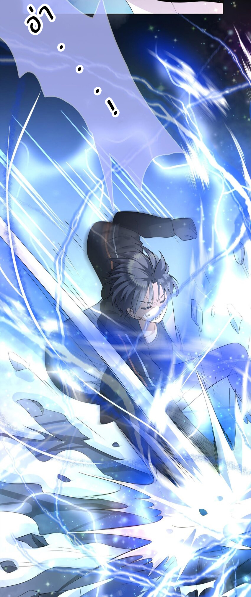 แม่สาวกระต่ายขาว (ชนต้นฉบับ) ตอนที่ 20 หน้า 3