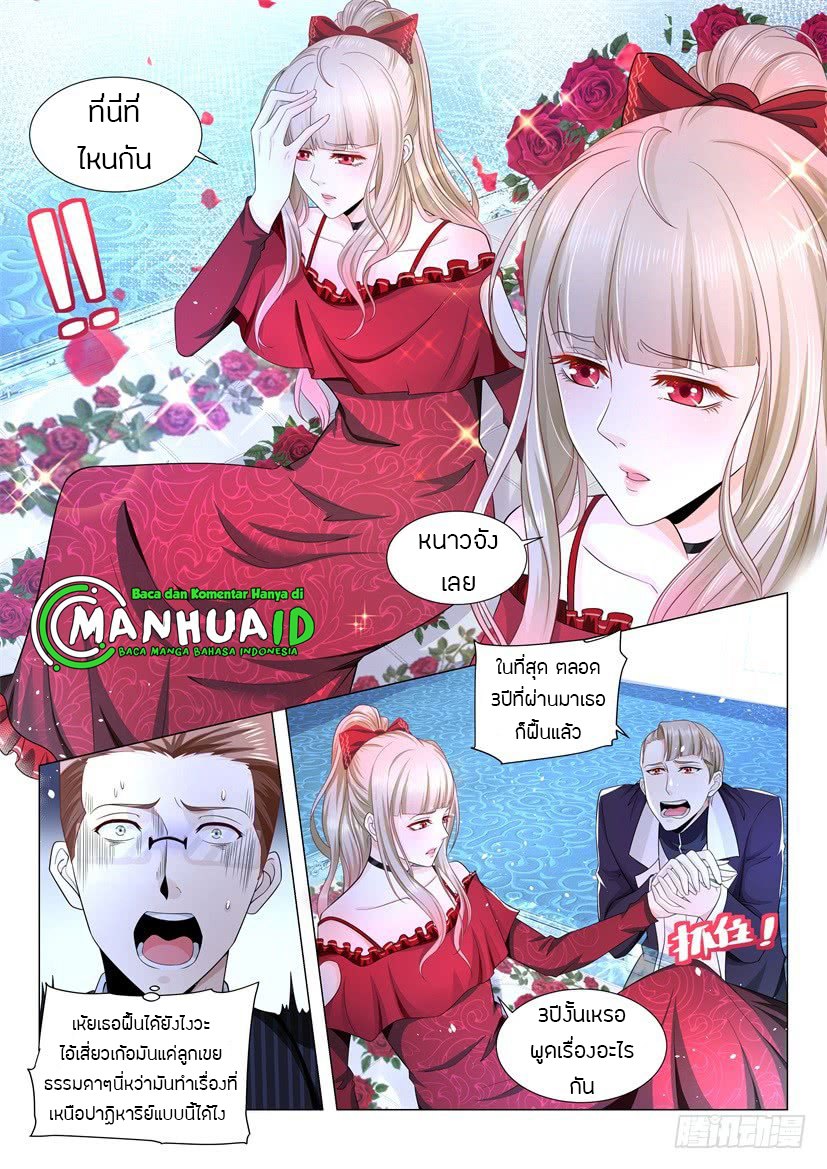 Divine Hero’s Skyfall System ตอนที่ 54 หน้า 12