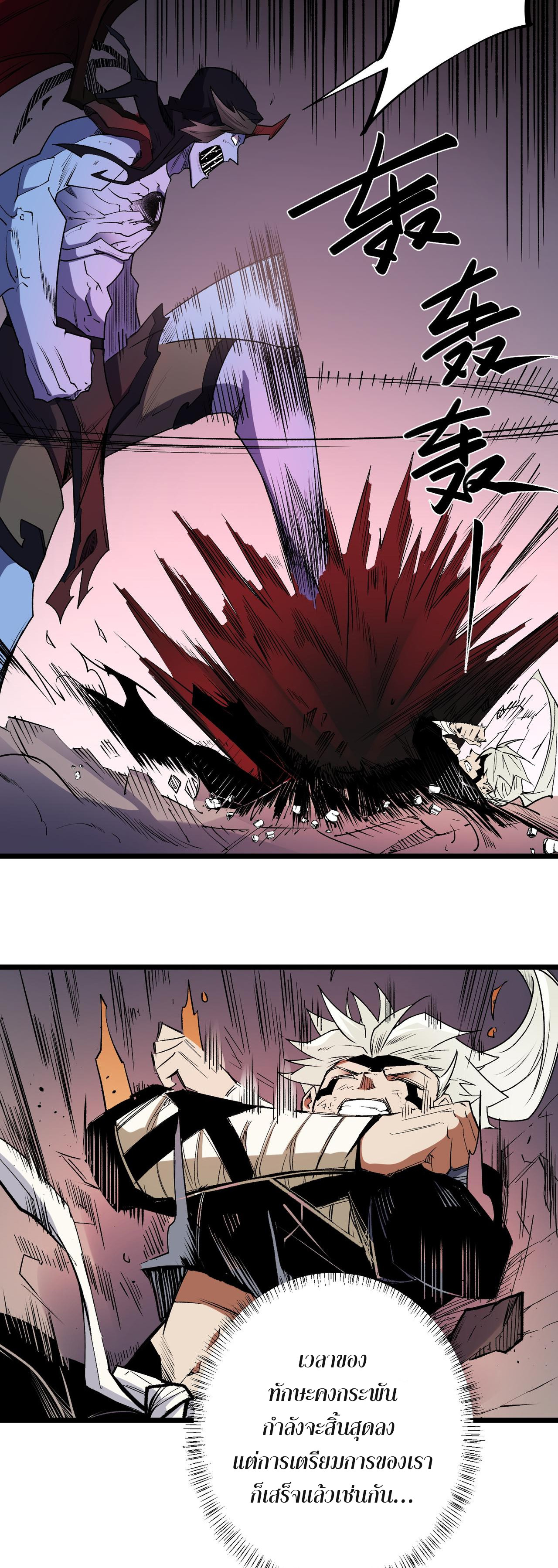 ฉันคือผู้เล่นไร้อาชีพที่สังหารเหล่าเทพ ตอนที่ 53 หน้า 37