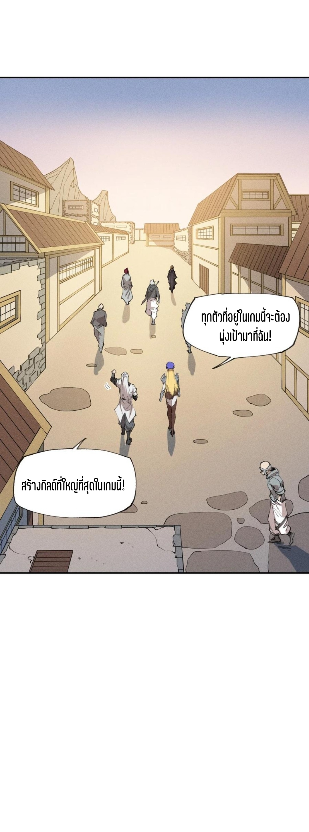 แม้ตัวละครเป็นแมงกะพรุนแต่ฉันก็ยังเทพอยู่ดี [ชนต้นฉบับ] ตอนที่ 65 หน้า 7