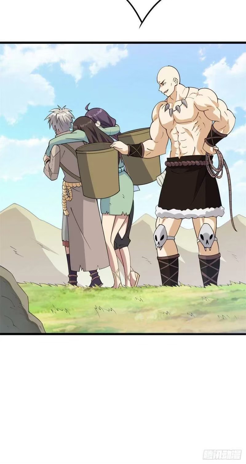 พิภพเทพยุทธ ตอนที่ 6 หน้า 16