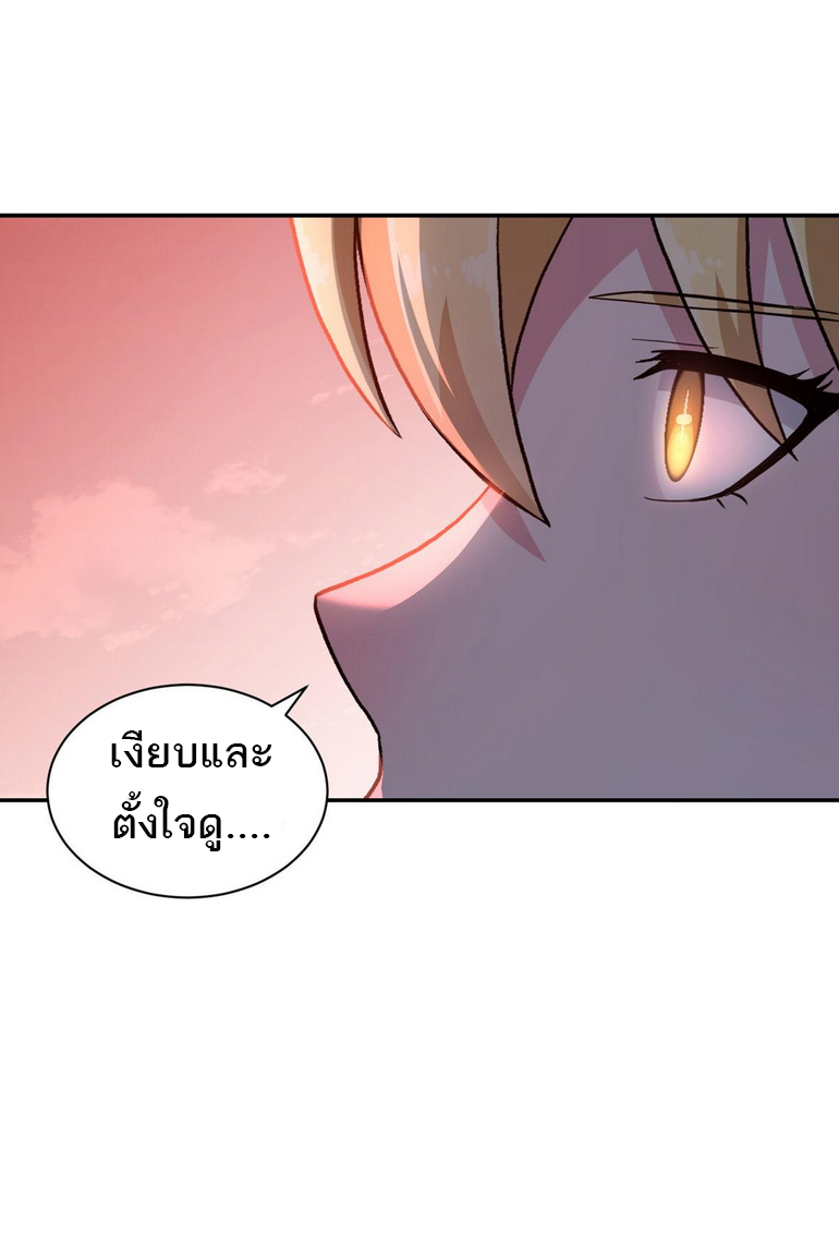 โคตรเทพร้านสัตว์อสูร ตอนที่ 87 หน้า 41