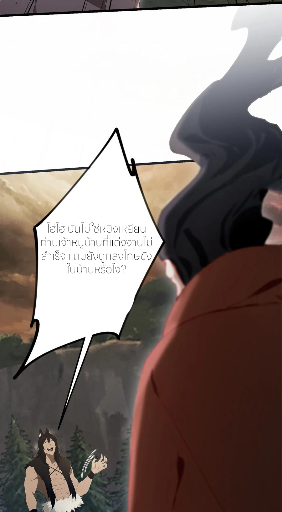ฉันเป็นไม่รู้ตัวเองว่าโหด~ ตอนที่ 49 หน้า 34
