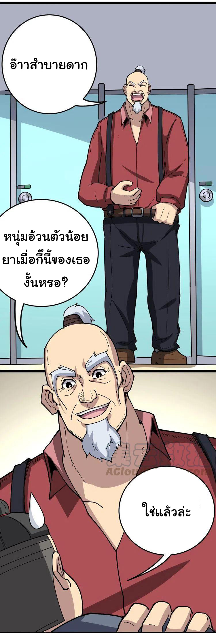 Bad Hand Witch Doctor สุดยอดพ่อมดหมอผี ตอนที่ 35 หน้า 13