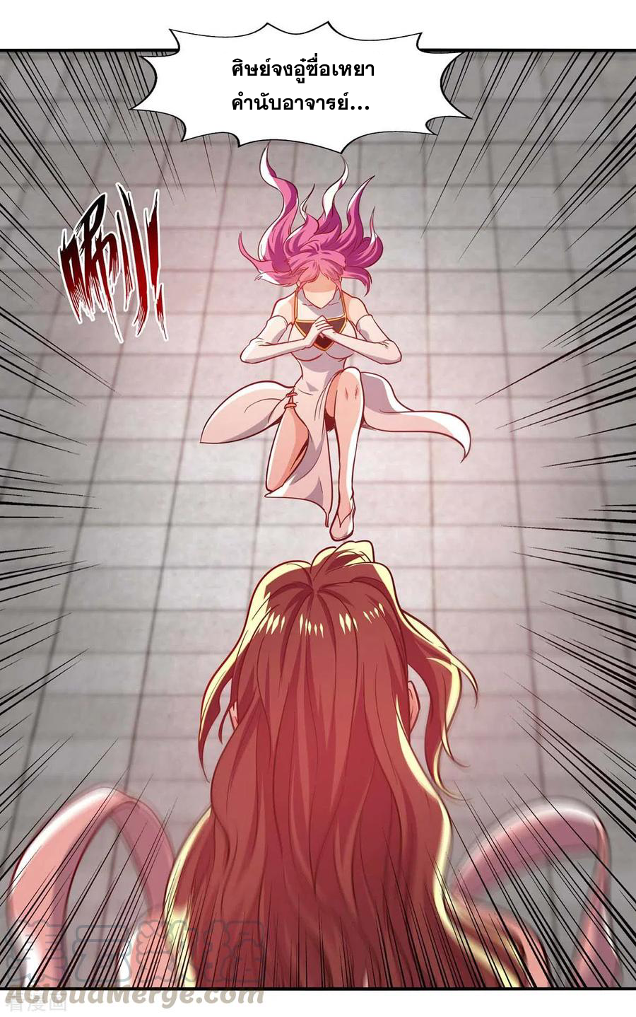 จักรพรรดิสวรรค์จุติ ตอนที่ 90 หน้า 19