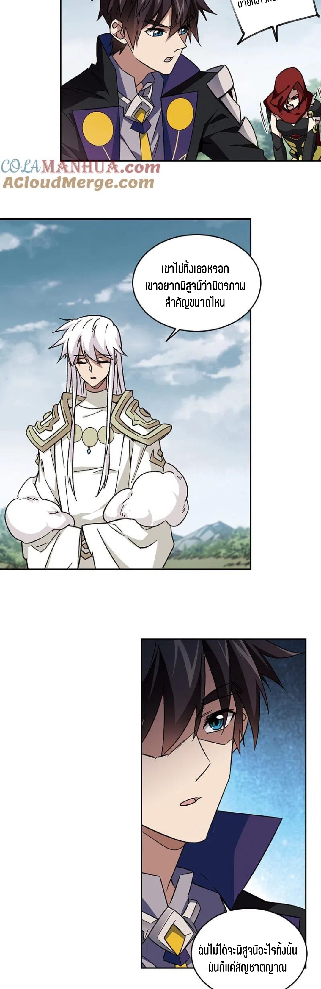 จอมเวทย์กังฟู ตอนที่ 115 หน้า 28