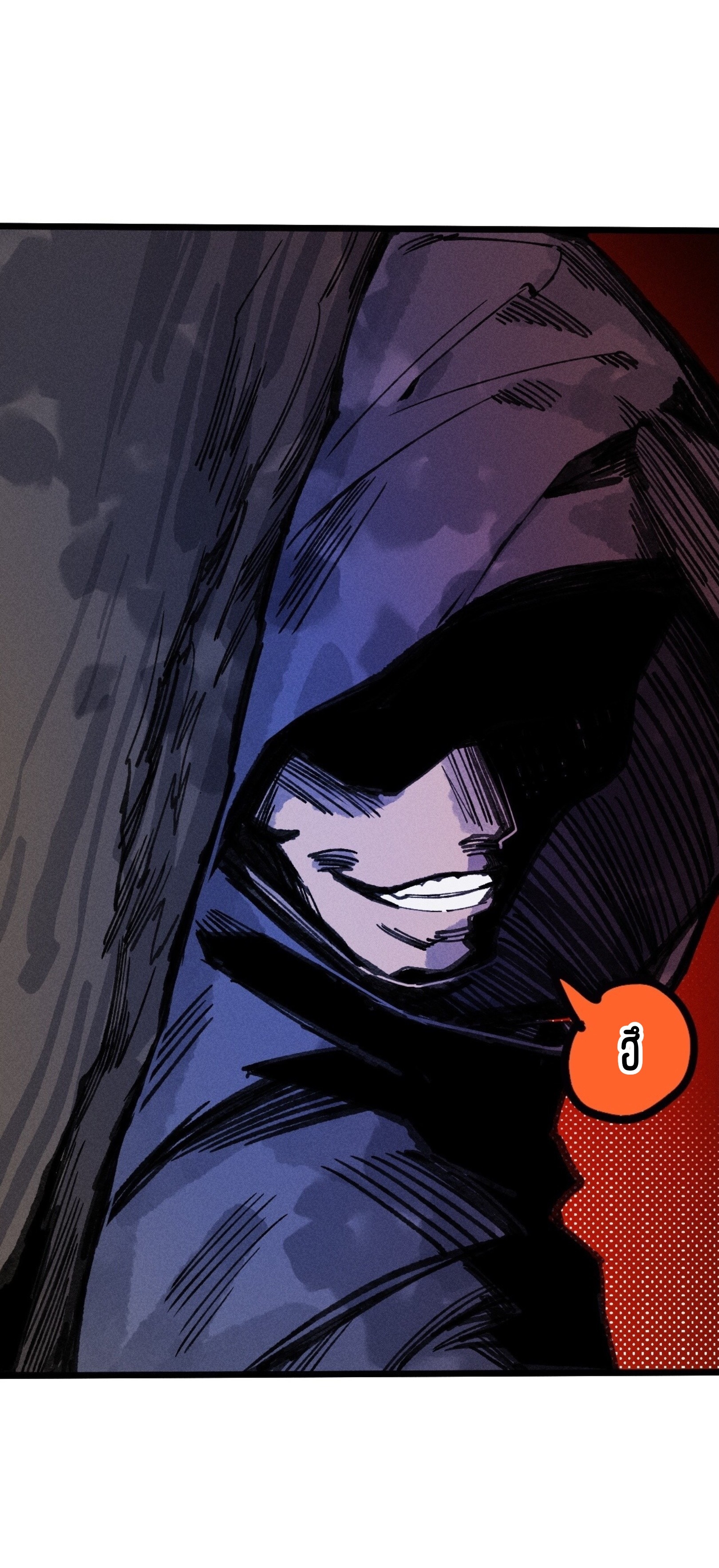 เจ้าหญิงไร้ค่า LV999 ตอนที่ 20 หน้า 45