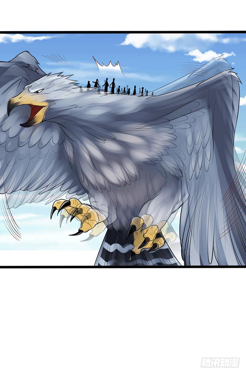 Peerless Scripture of Chaos ตอนที่ 36 หน้า 28