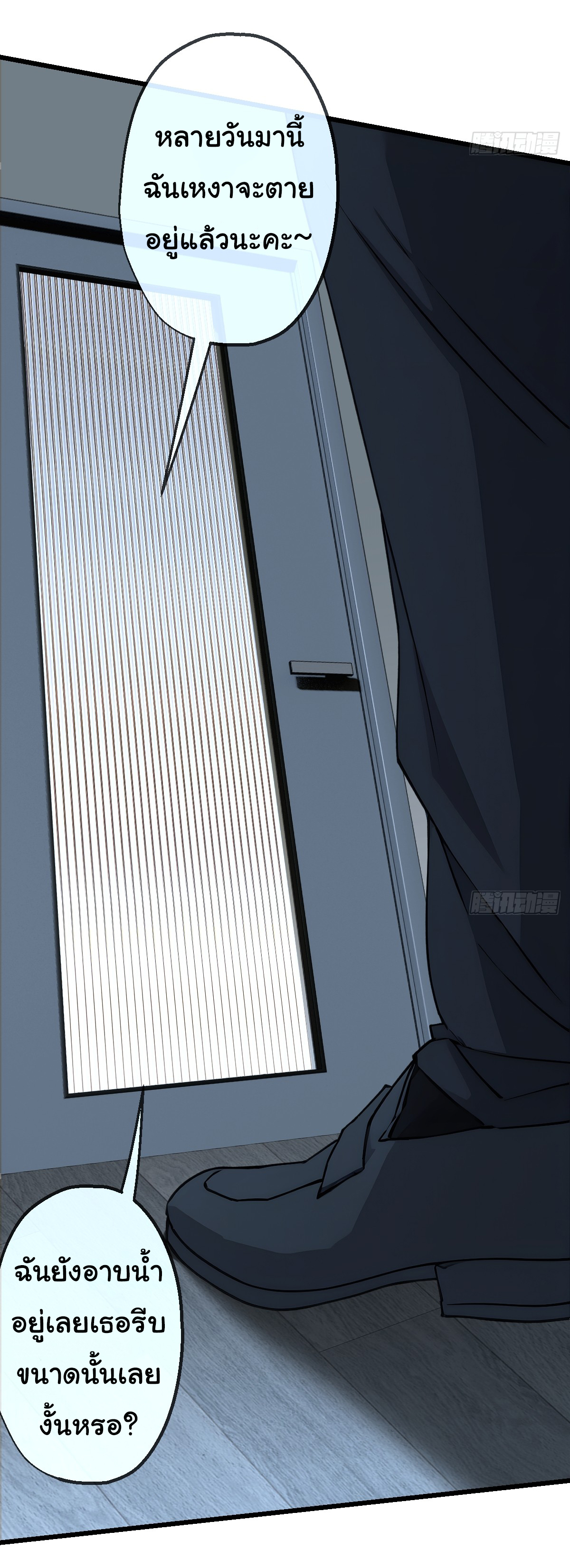 My Seven Sisters Are Peerless พี่สาวทั้ง 7 ของฉันไ่ม่มีใครเทียบได้! ตอนที่ 2 หน้า 11