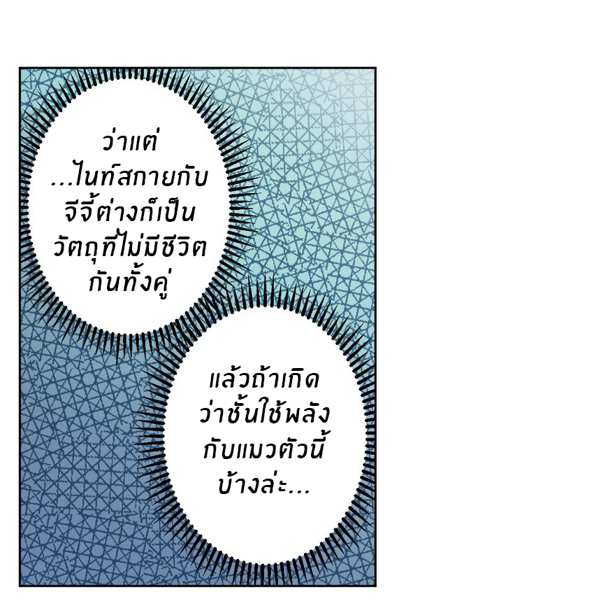 What is the use of God giving me this embarrassing superpower? ตอนที่ 9 หน้า 20