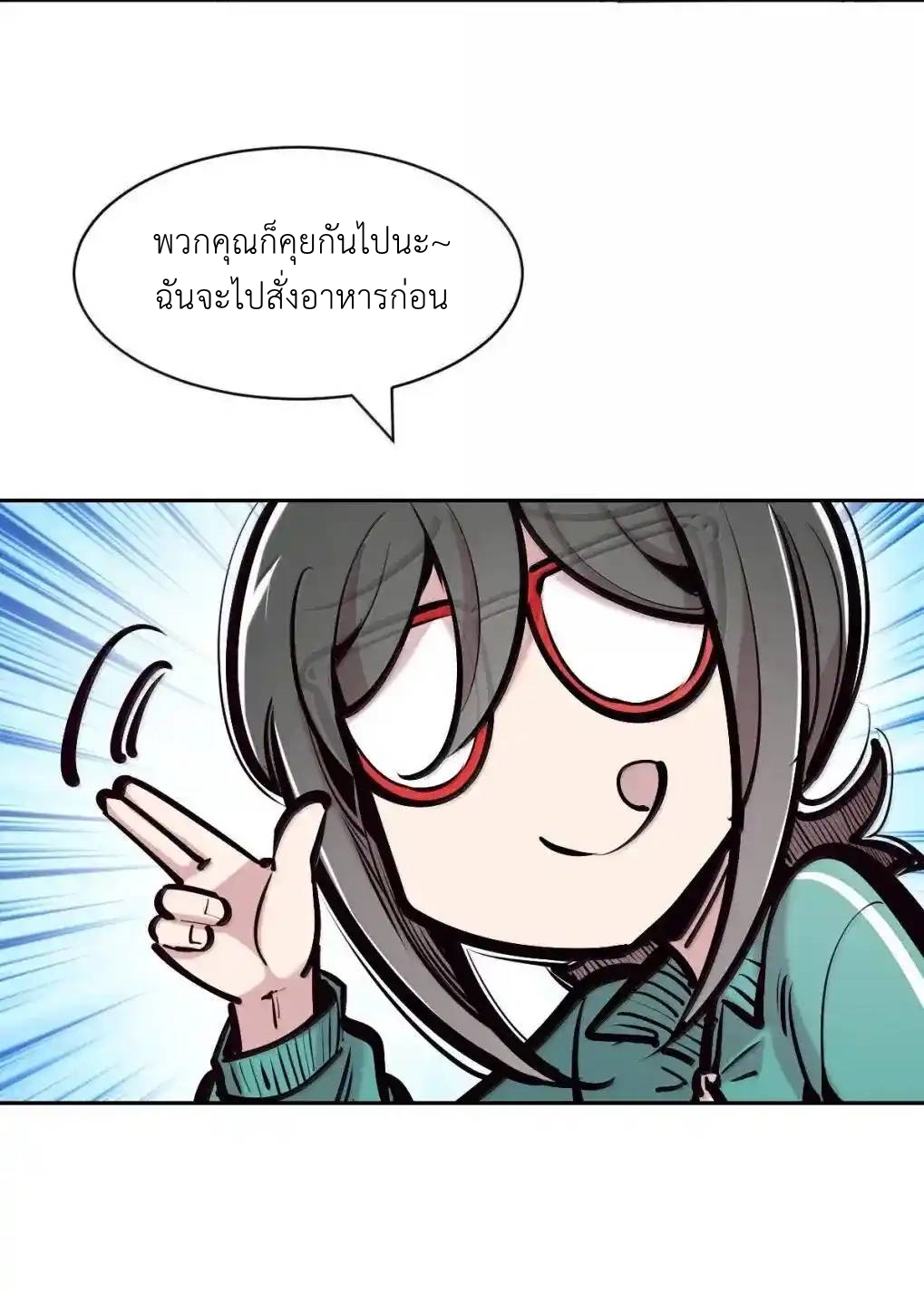 Demon x Angel can't get along! ตอนที่ 157 หน้า 55