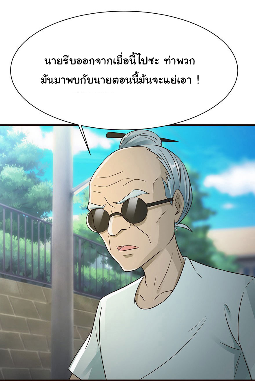 ยัยผู้หญิงคนนี้ ก็คือแฟนสาวของผม ตอนที่ 34 หน้า 2