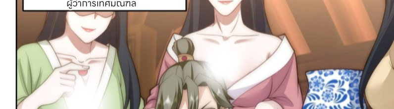 หนังสือปราบปีศาจ ตอนที่ 4 หน้า 17