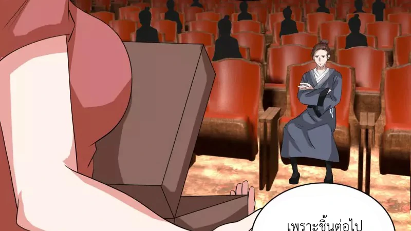 Chaos Alchemist (วิบัติการณ์เทพเซียนโอสถ) ตอนที่ 210 หน้า 46