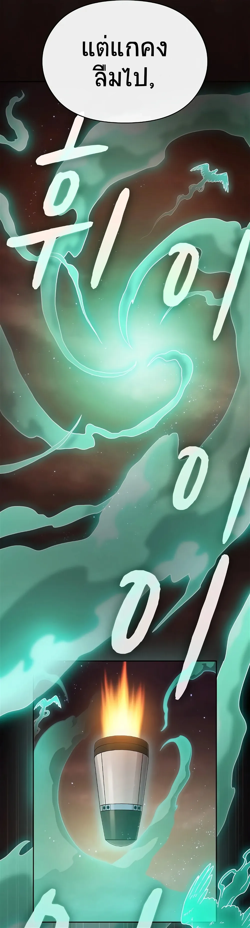 The Nebula's Civilization ตอนที่ 1 หน้า 36