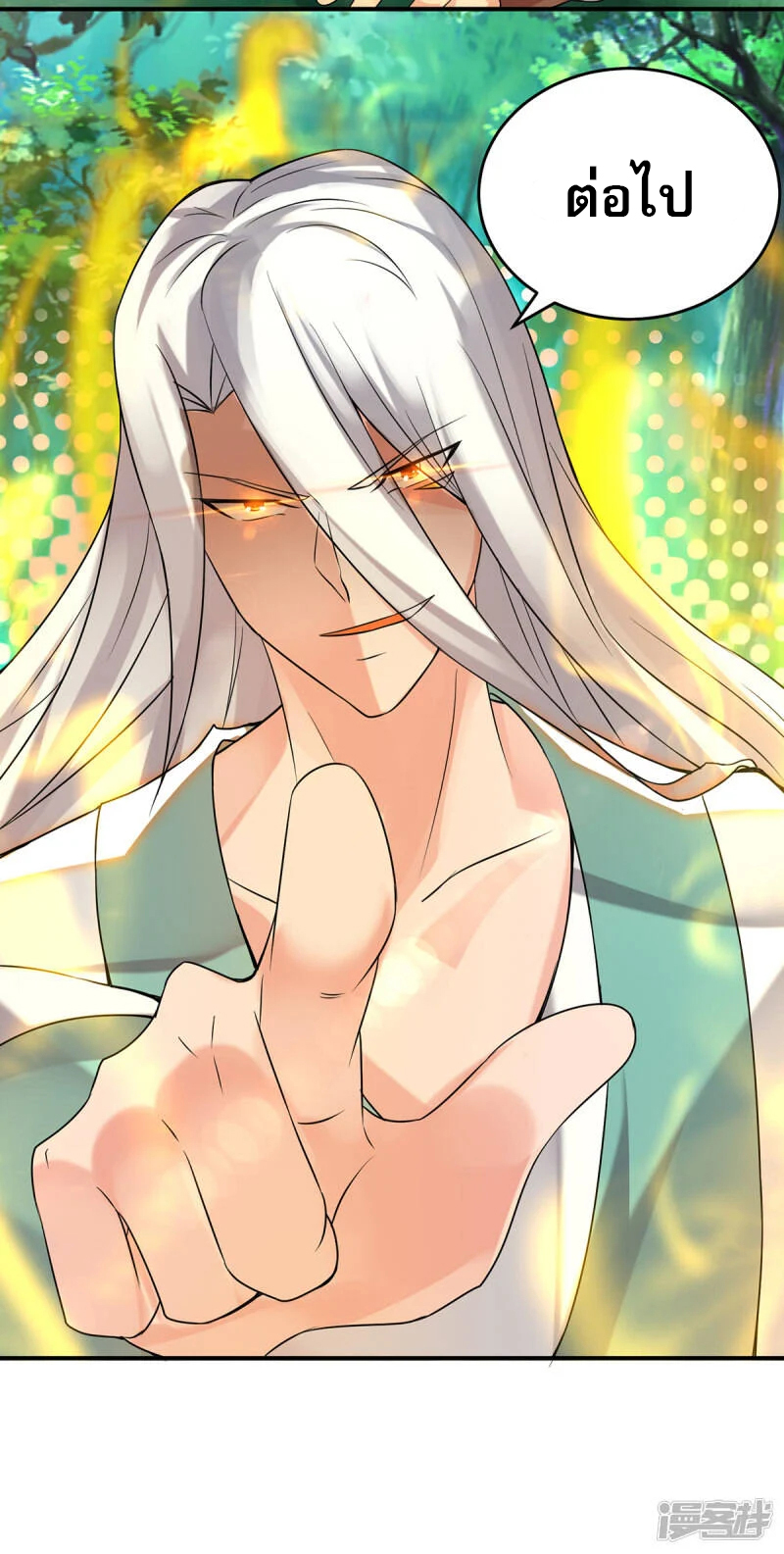 Reversal of god king จอมราชันย์ผงาดโลกันต์ ตอนที่ 18 หน้า 29