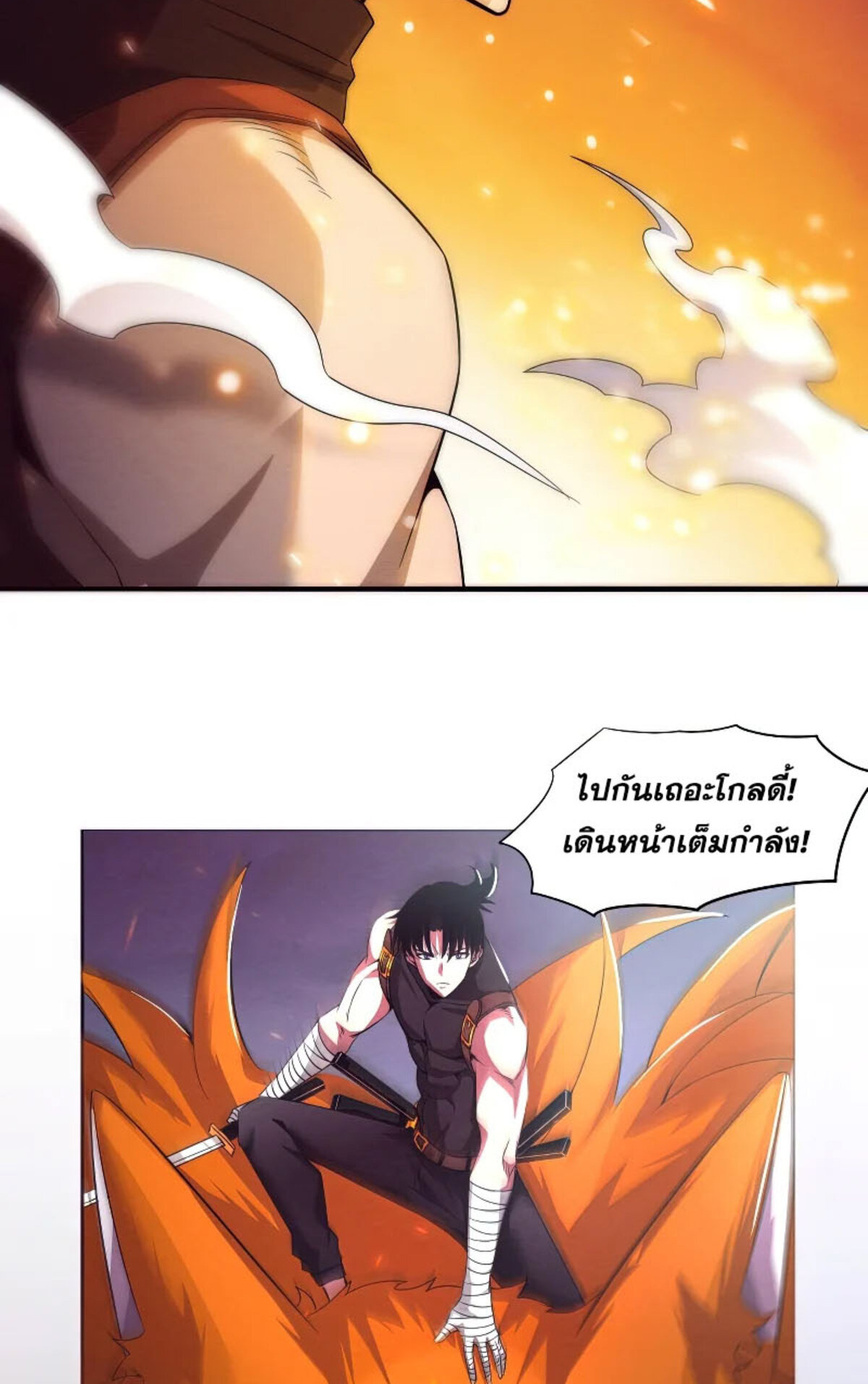 The Frenzy Of Evolution ตอนที่ 33 หน้า 16