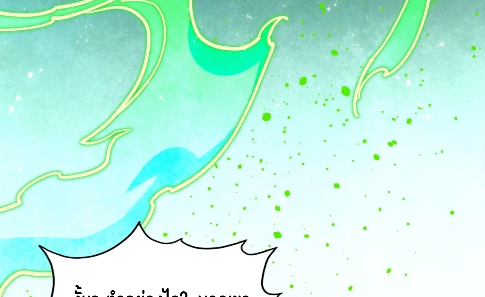 มหาเทพนิรันดร์กาล ตอนที่ 203 หน้า 69