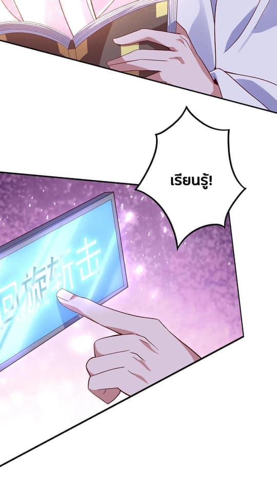 ระบบดร็อปของสุดเทพ x99999 ตอนที่ 12 หน้า 7