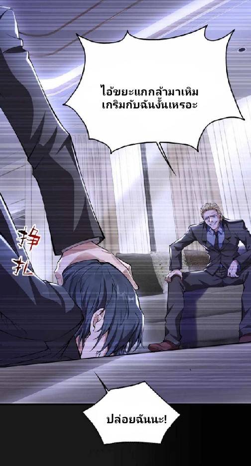 การกลับมาของราชาปีศาจ ตอนที่ 1 หน้า 39