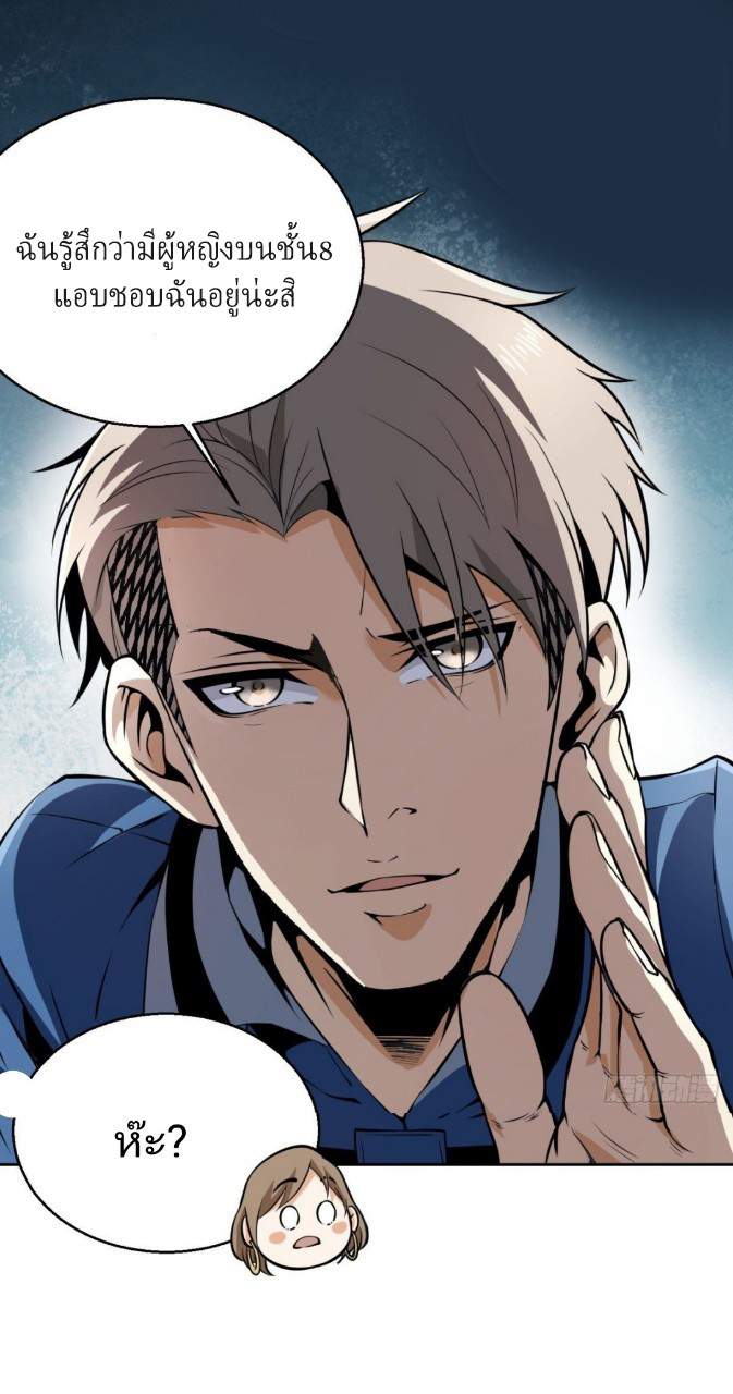 ยอดคนอัจฉริยะ ซุปเปอร์ไวรัสกลายพันธุ์ ตอนที่ 6 หน้า 34
