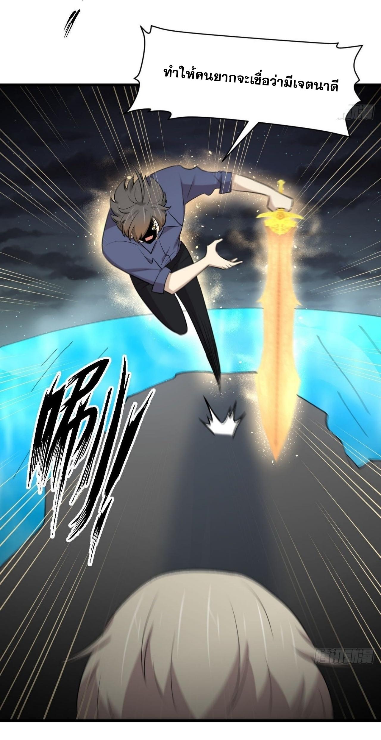 Immortal Swordsman in The Reverse World ข้าเซียนกระบี่ไม่เกาะสตรี ตอนที่ 319 หน้า 10