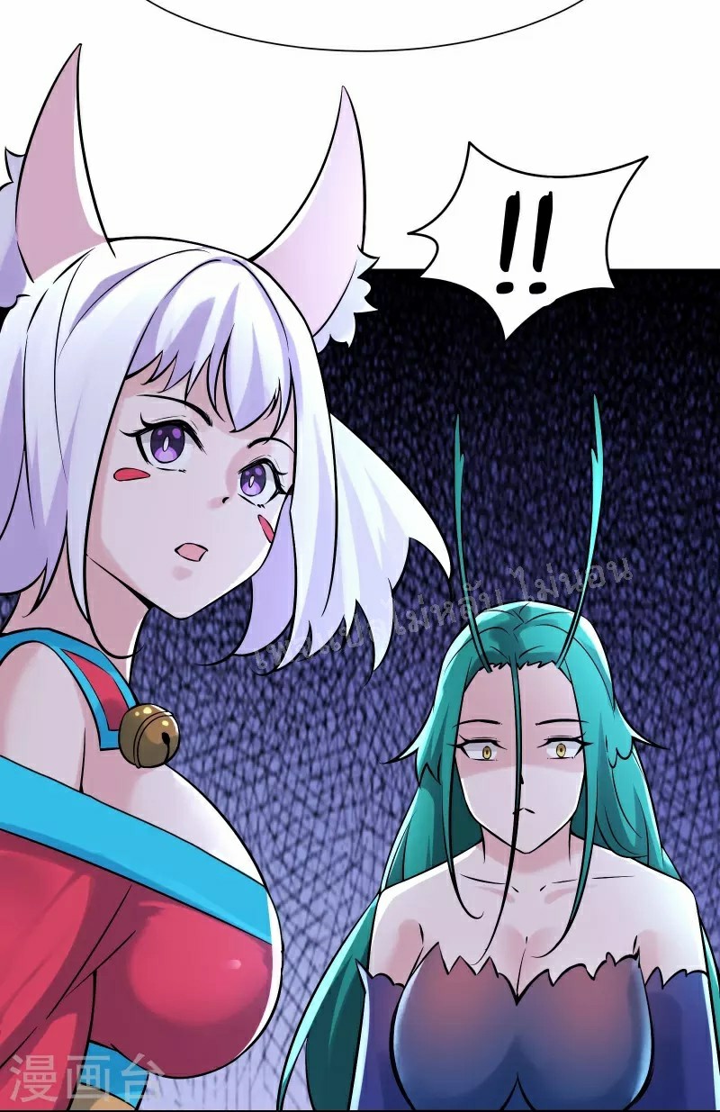 ฮาเร็มของข้ามีแต่ลูกศิษย์หญิงทั้งนั้น ตอนที่ 65 หน้า 15